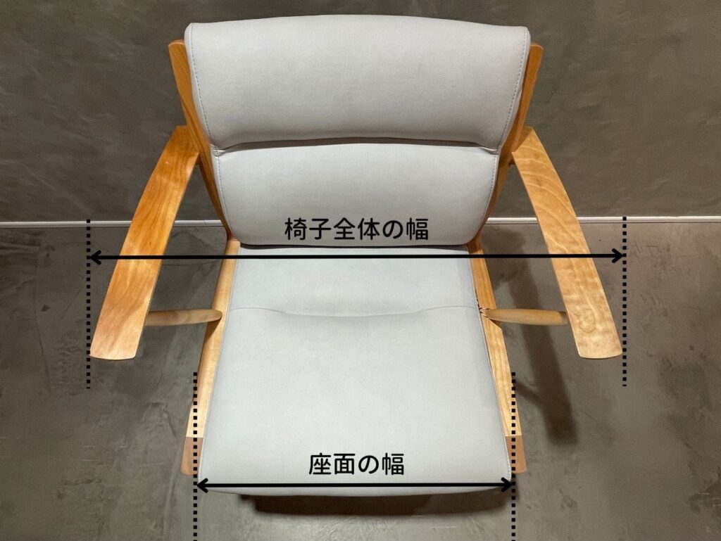 椅子全体の幅と、座面の幅